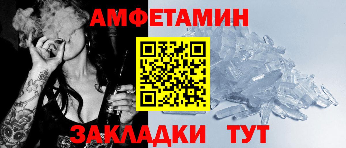 Амфетамин  АМФ Premium  Амфетамин  Скопин  Вход с VPN 