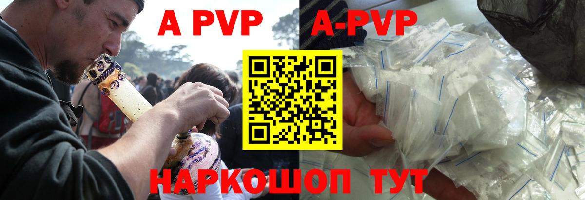 Скопин  Альфа ПВП СК  Альфа ПВП крисы CK  Вход с VPN  Alfa_PVP мука 