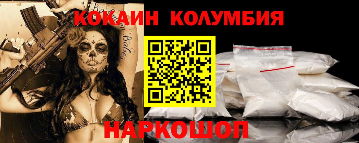 COCAIN Fish Scale Скопин