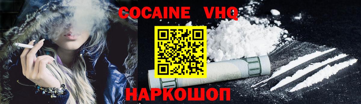 COCAIN Columbia  Вход с VPN  Скопин 