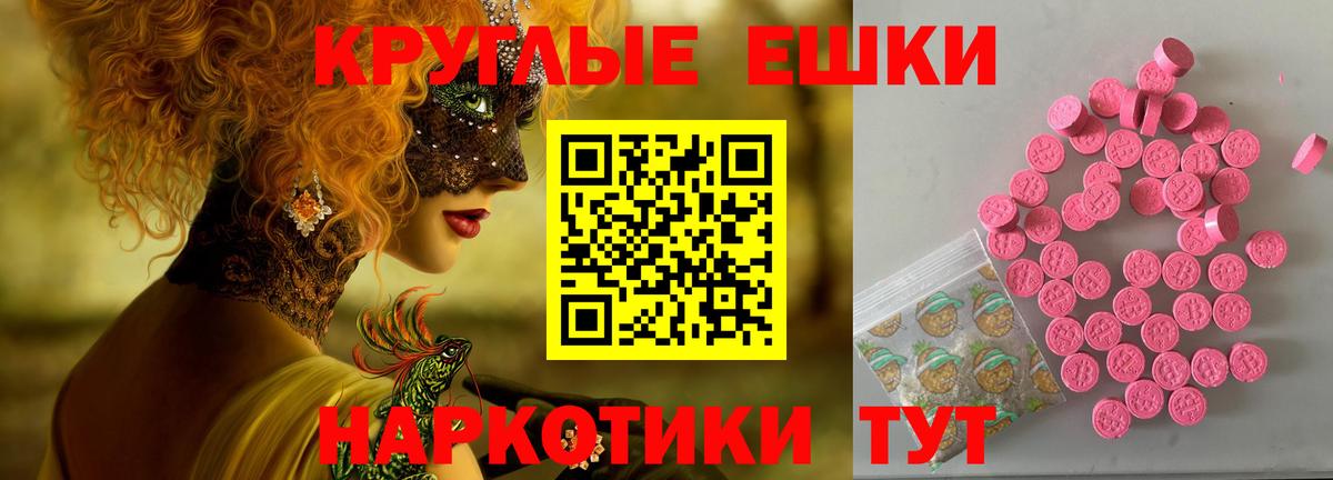 Экстази TESLA Скопин