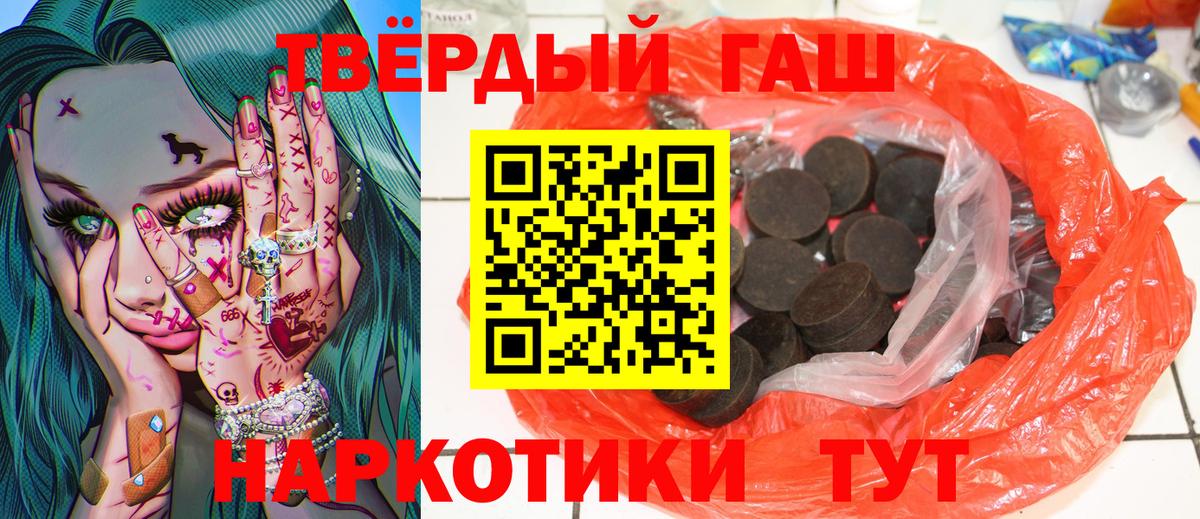 Гашиш Cannabis  Вход с VPN  что такое   Скопин  ГАШ Ice-O-Lator 
