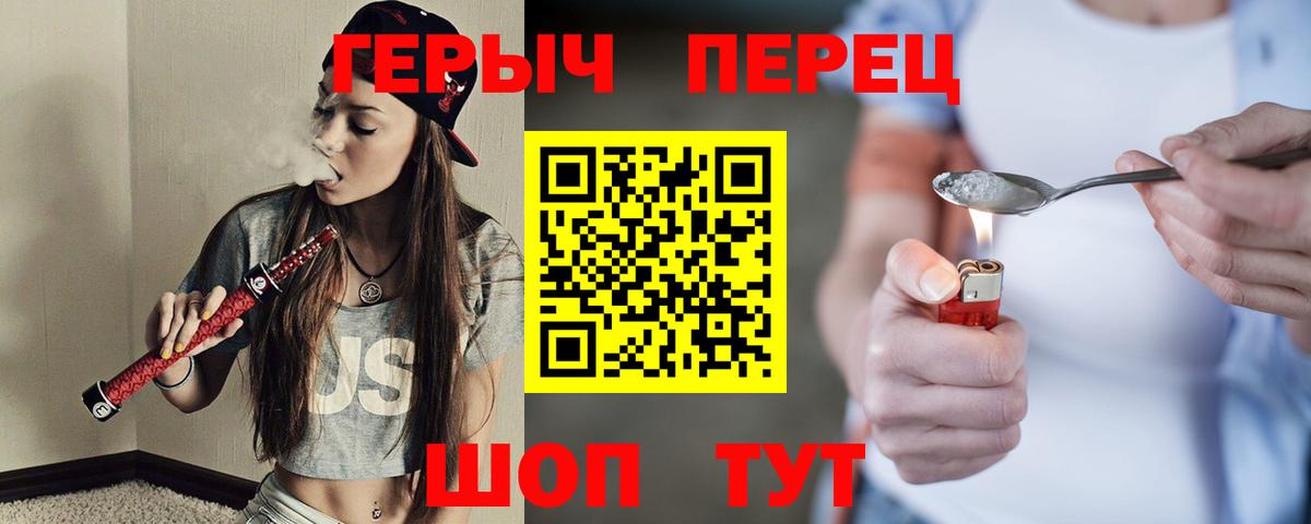 Скопин  ГЕРОИН  Вход с VPN  ГЕРОИН гречка 
