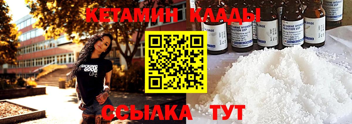 Кетамин VHQ Скопин