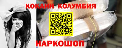 кокаин премиум Рыбинск