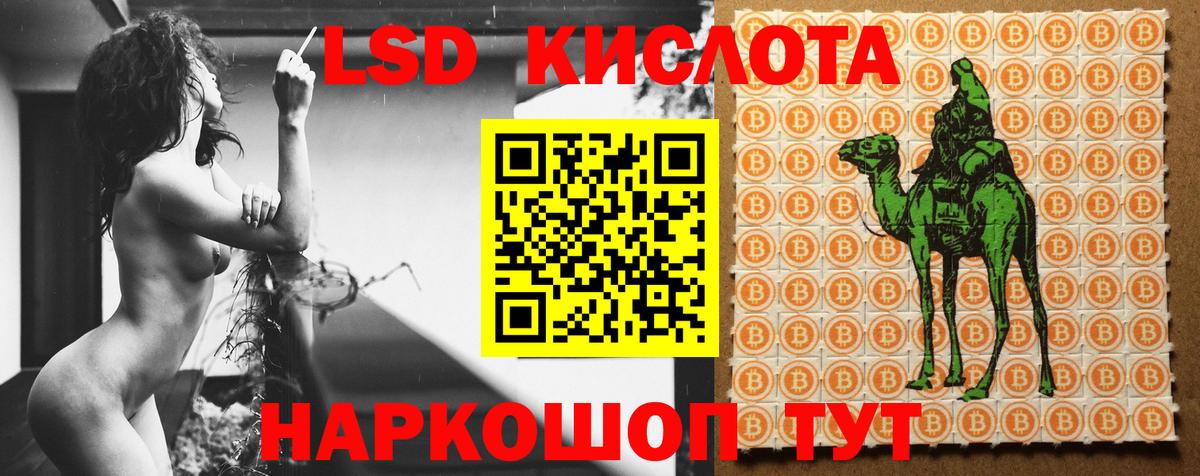 Лсд 25 экстази кислота Скопин