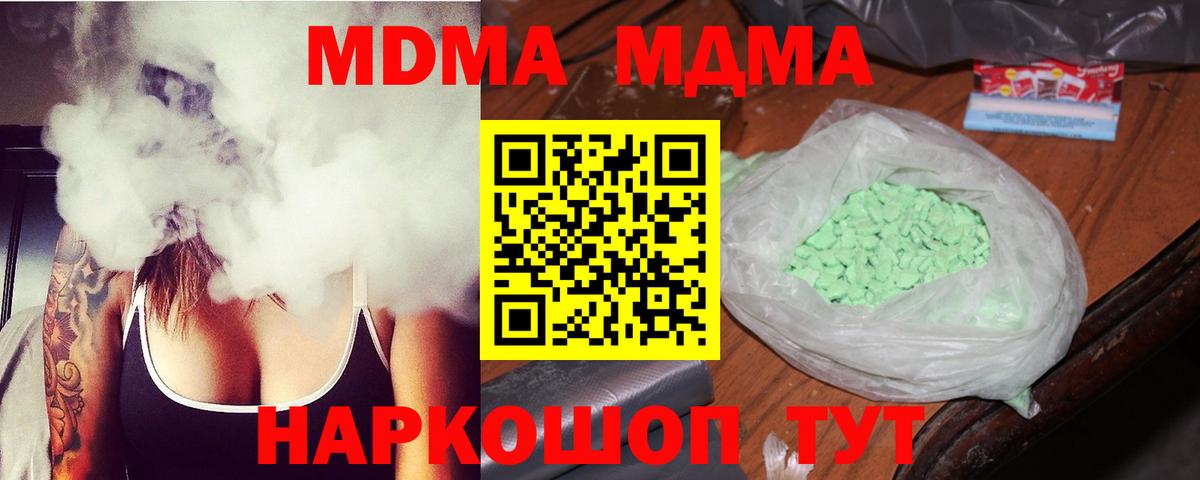 МДМА VHQ Скопин