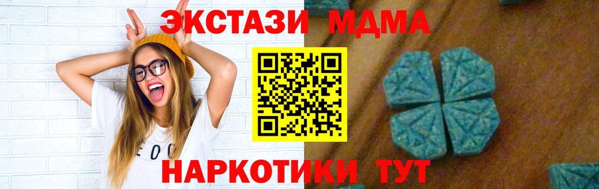 МДМА VHQ  Вход с VPN  МДМА  МДМА кристаллы  Скопин 