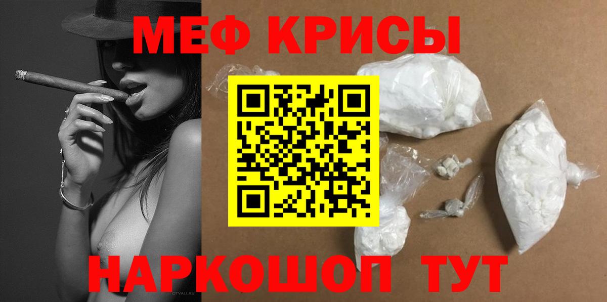 Мефедрон  Скопин