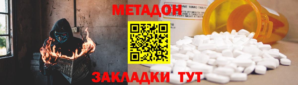 Метадон мёд  Метадон VHQ  Скопин  Вход с VPN 