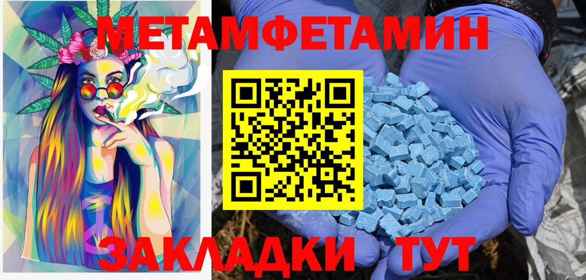 Скопин  МЕТАМФЕТАМИН Methamphetamine  МЕТАМФЕТАМИН Methamphetamine  Вход с VPN 