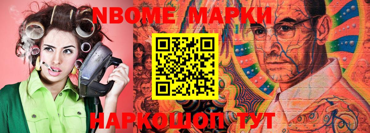 Марки N-bome 1500мкг  Вход с VPN  Скопин  Марки N-bome 1500мкг 
