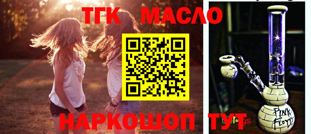 Дистиллят ТГК Wax Скопин