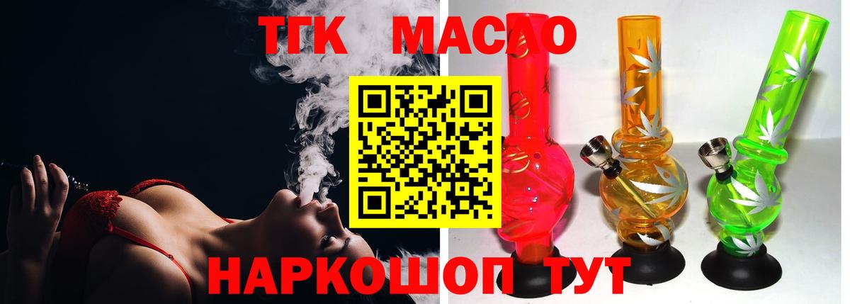 Скопин  Дистиллят ТГК гашишное масло  Вход с VPN 